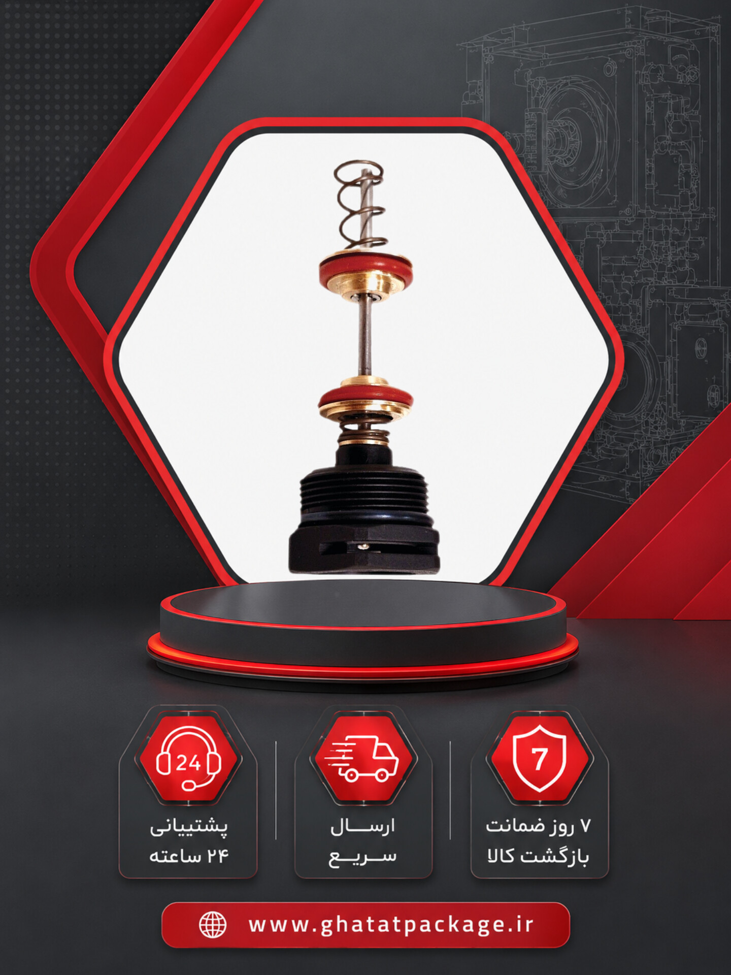 کارتریج شیر سه طرفه پکیج بوتان مدل بیتا(تکرون)