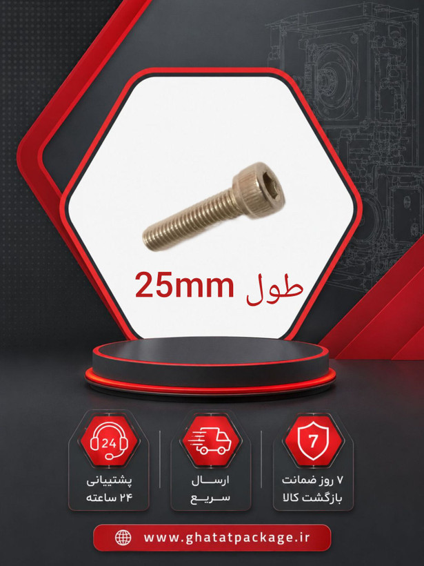 پیچ مبدل ثانویه سایز 2/5×4