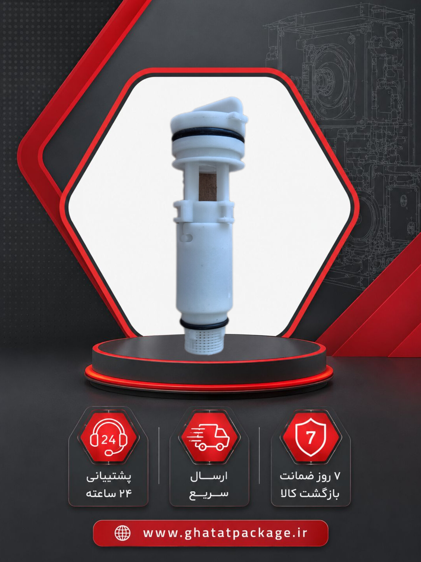 فلومتر پکیج بوش کلاسW-6000 اسکوپو اصل