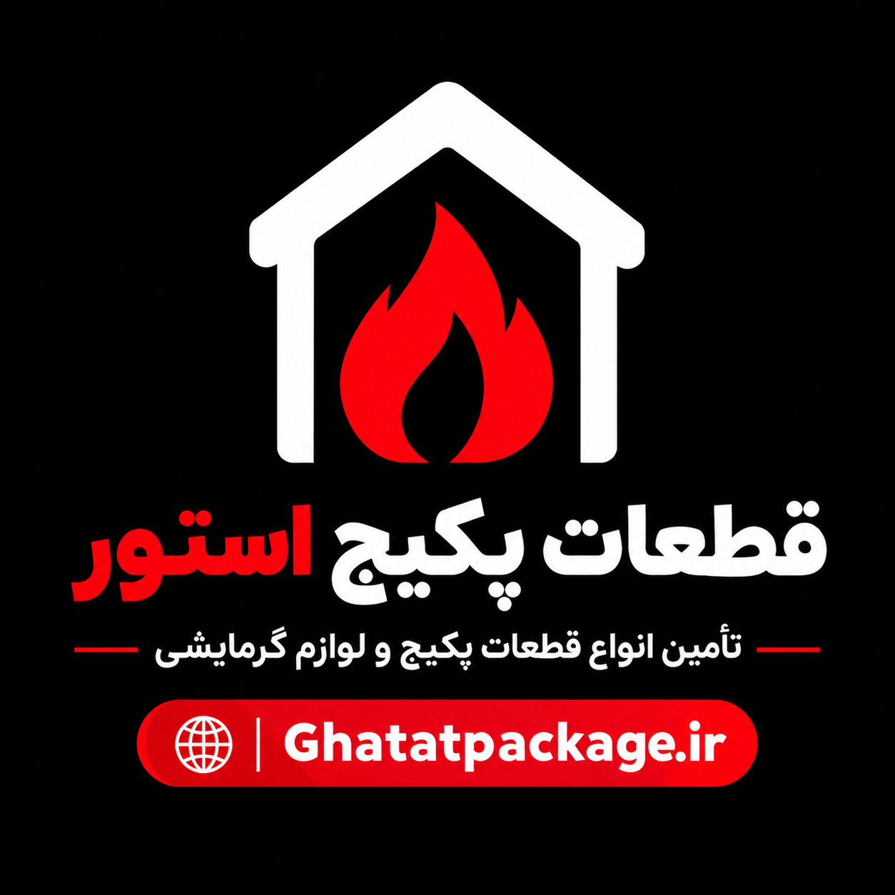 فروشگاه قطعات پکیج